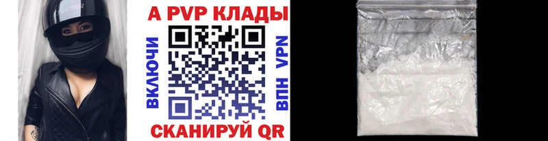 Alpha PVP Соль Сибай