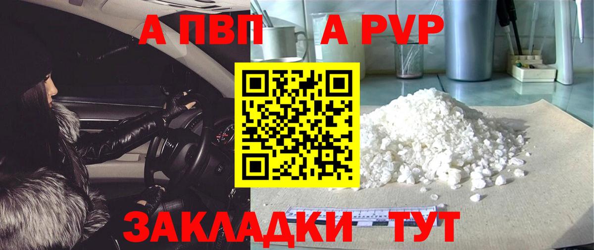 Alpha PVP кристаллы  Alpha-PVP  Альфа ПВП крисы CK  Сибай  Вход с VPN 