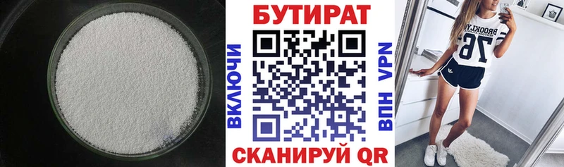Бутират бутик  гидра ссылки  Сибай 