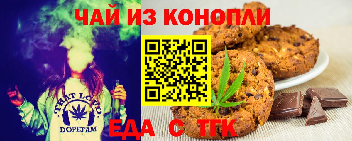 Canna-Cookies конопля  Вход с VPN  Сибай 