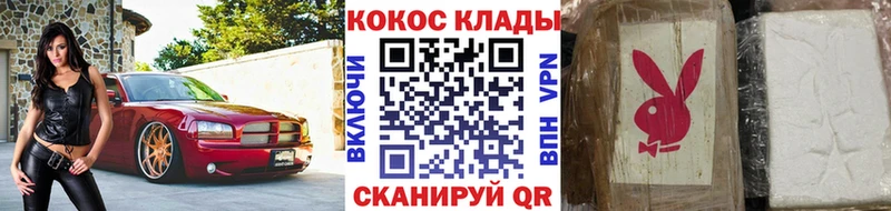 Кокаин VHQ  наркотики  Сибай 