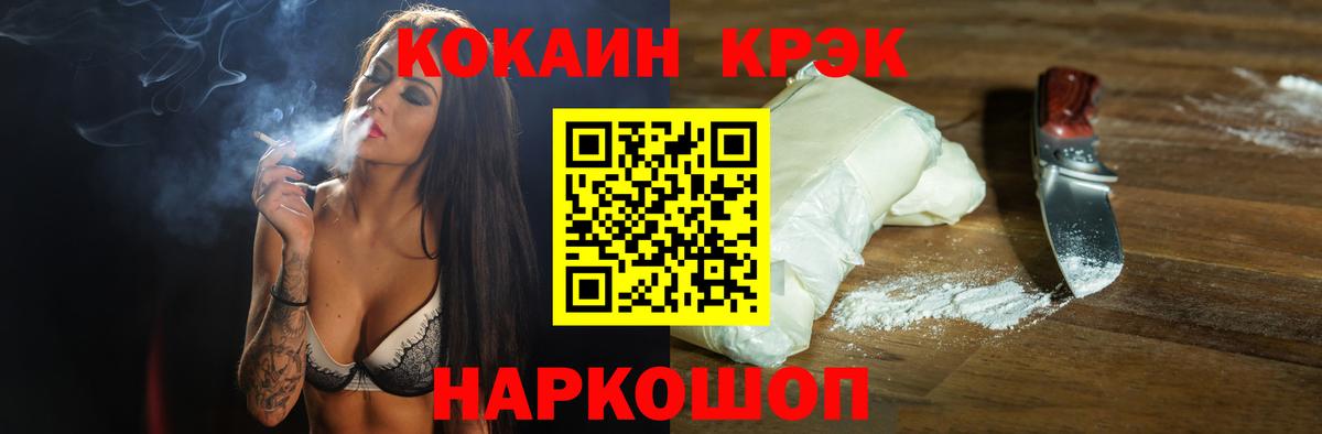 COCAIN Fish Scale  COCAIN 99%  Кокаин  Вход с VPN  Сибай 