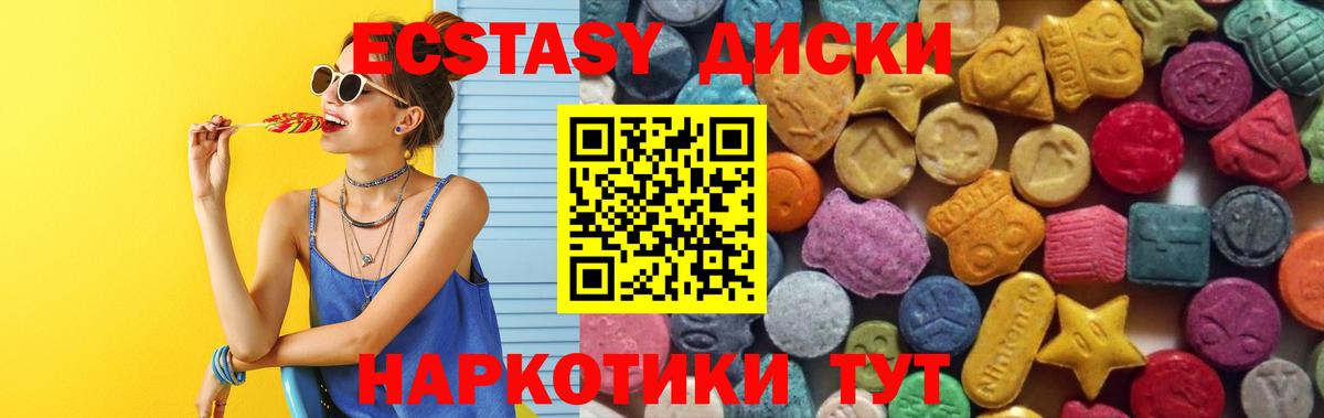 Экстази Cube  Экстази  Сибай  где купить наркотик  Вход с VPN 
