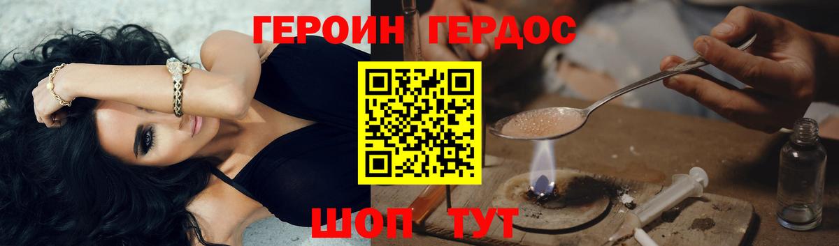ГЕРОИН белый  Вход с VPN  Сибай 