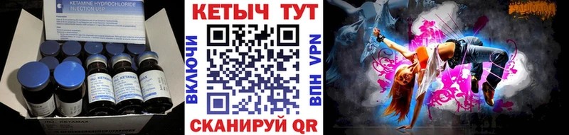 Кетамин ketamine  сколько стоит  Сибай 