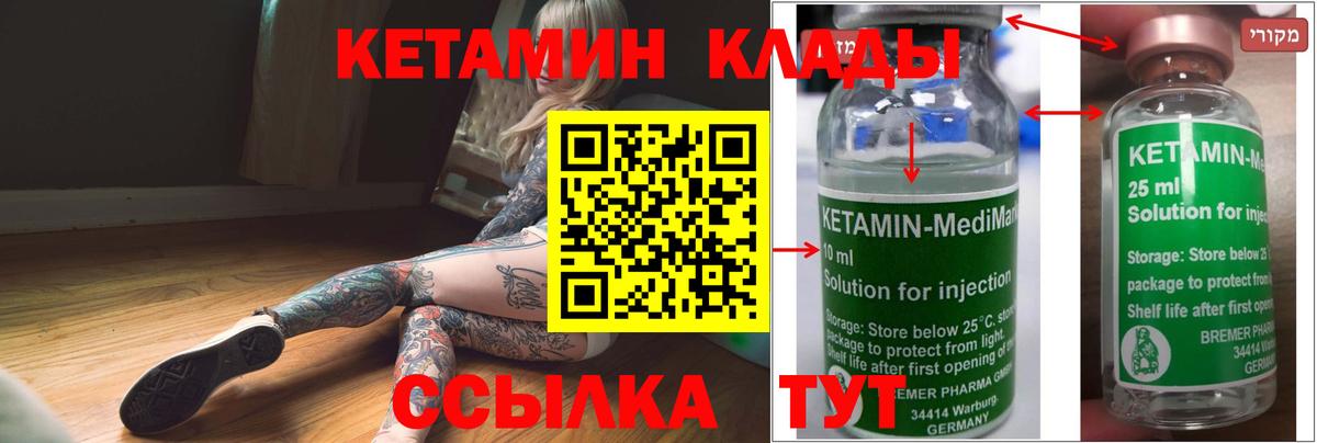 Кетамин ketamine  МЕГА ссылки  Сибай  Кетамин VHQ  Вход с VPN 