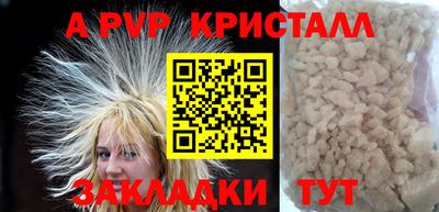 кристаллы Ливны