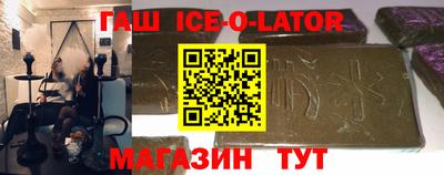 кристаллы Ливны