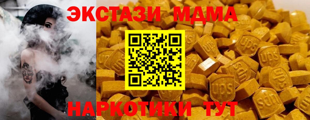 MDMA  MDMA кристаллы  Вход с VPN  MDMA VHQ  Сибай 