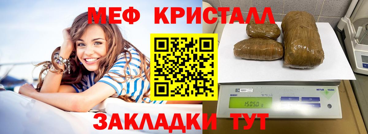 Мефедрон кристаллы  Вход с VPN  Мефедрон  Меф  Сибай  Меф VHQ 