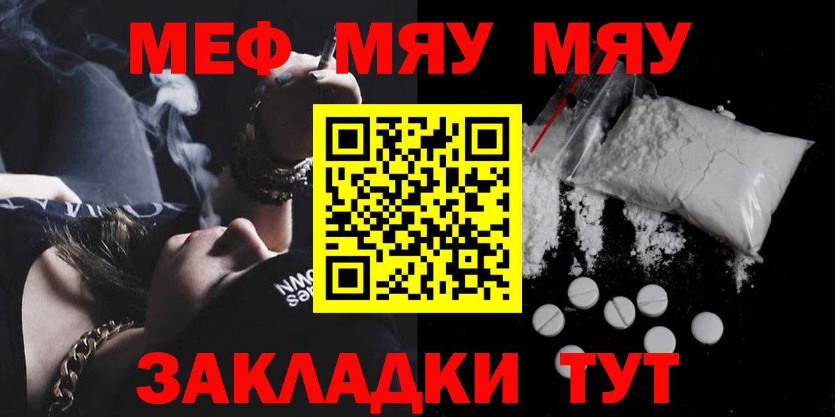 Меф кристаллы Сибай