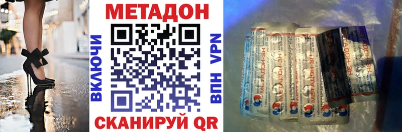 МЕГА ссылка  цены наркотик  Сибай  Метадон кристалл 
