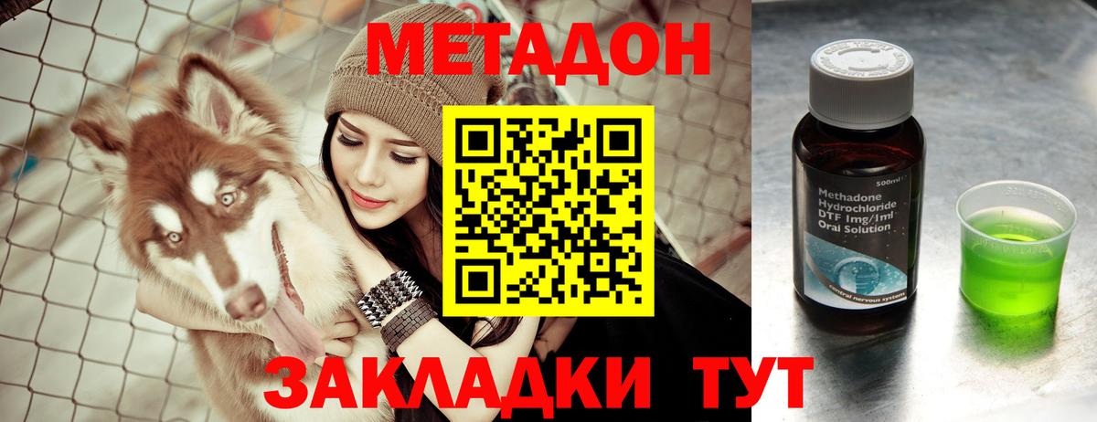 MEGA ссылка  Метадон VHQ  Вход с VPN  Сибай  Метадон VHQ 