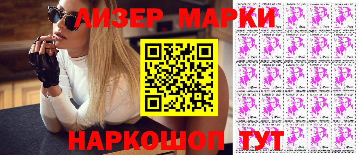 Сибай  Марки 25I-NBOMe 1,8мг  Вход с VPN  Наркотические марки  Марки 25I-NBOMe 1,8мг 