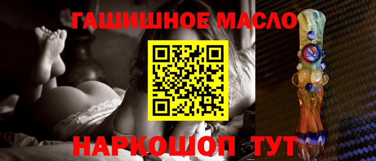 Дистиллят ТГК вейп с тгк  Вход с VPN  ТГК вейп  купить наркотик  Сибай 