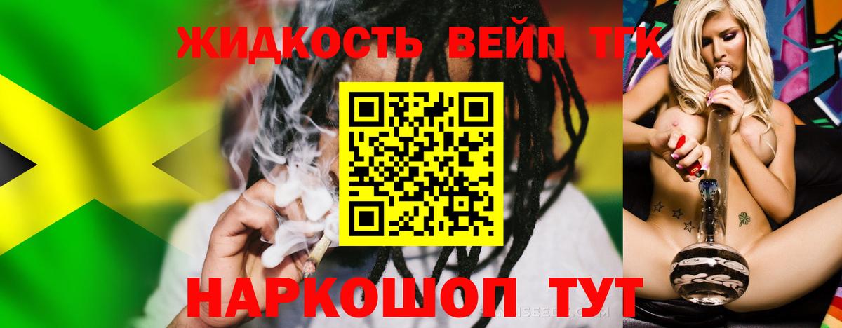 ТГК вейп с тгк Сибай