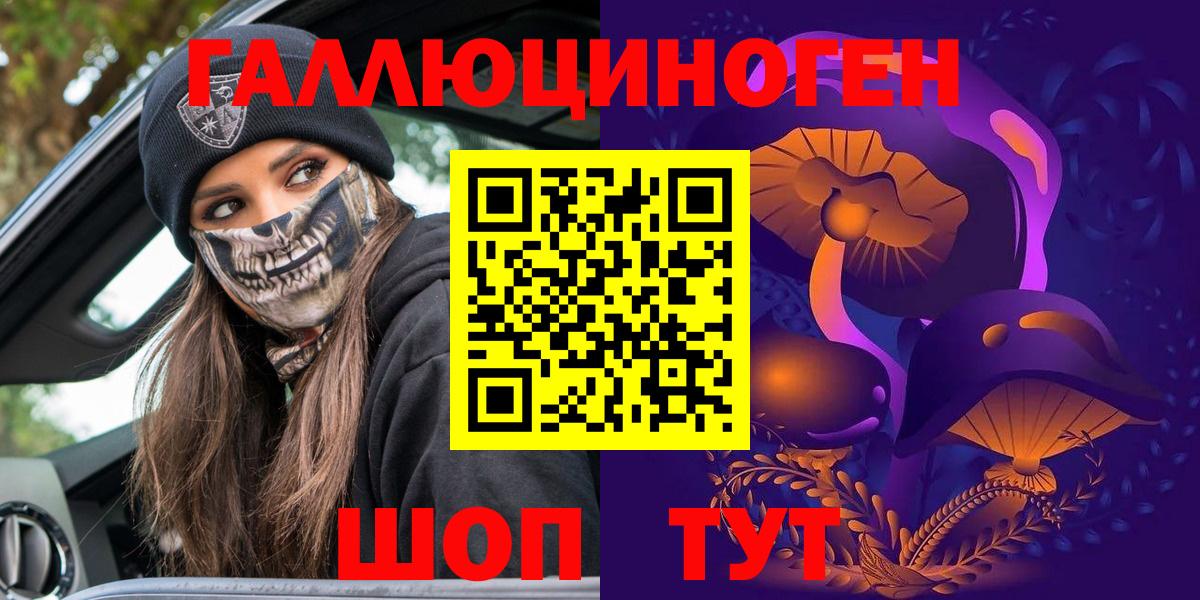 Галлюциногенные грибы мицелий  Вход с VPN  Сибай 