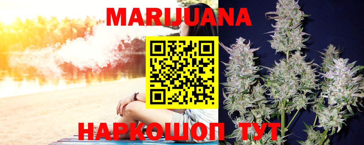 Сибай  МАРИХУАНА AK-47  Каннабис семена  Вход с VPN  Бошки марихуана SATIVA & INDICA 